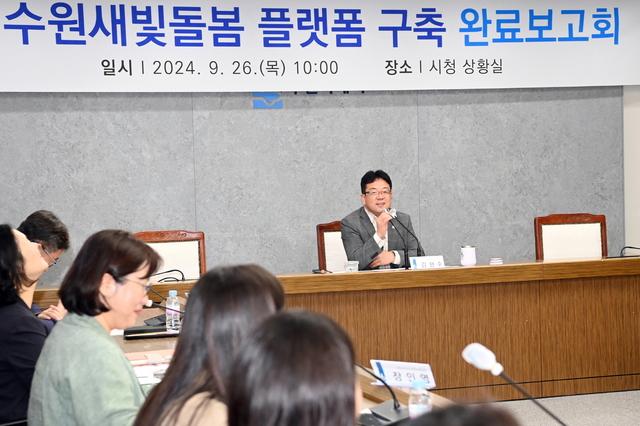 NSP통신-26일 시청 상황실에서 열린 수원새빛돌봄 플랫폼 구축 완료보고회에서 김현수 수원시 제1부시장이 발언을 하고 있다. (사진 = 수원시)