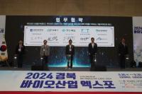 [NSP PHOTO]안동시, 2024 경북바이오산업 엑스포 개최