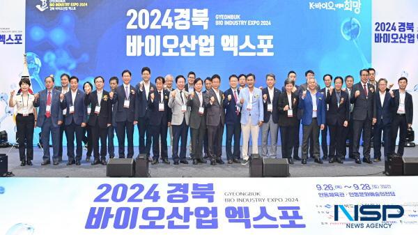 NSP통신-경상북도는 26일 안동체육관과 안동문화예술의전당에서 2024 경북 바이오산업 엑스포 개막식을 열고 3일간 개최한다. (사진 = 경상북도)