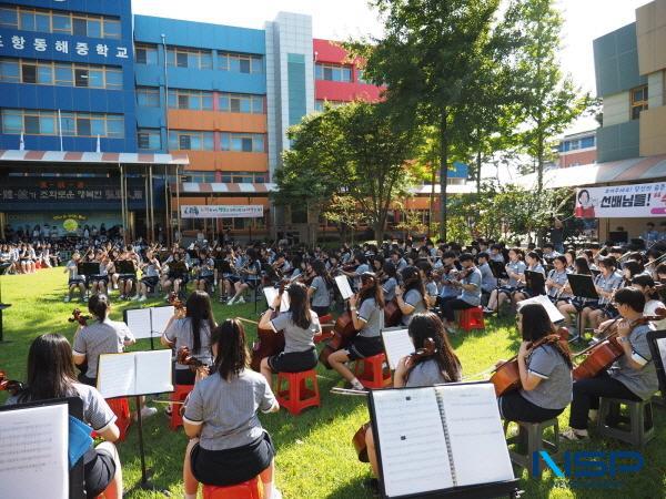 NSP통신-포항동성고등학교 잔디광장에서 지난 25일 2025 수능 고득점 기원 꿈·희망·사랑 나눔 콘서트 가 성황리에 열렸다. (사진 = 포항 동성고등학교)