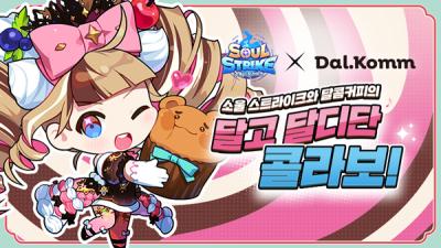 [NSP PHOTO]컴투스홀딩스 소울 스트라이크달콤커피 제휴 프로모션