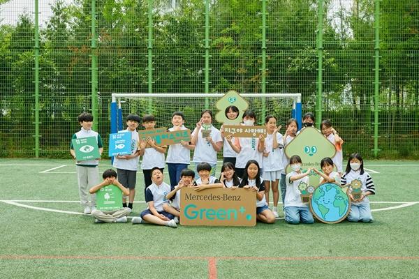 NSP통신-2024 그린플러스키즈 환경교육 (사진 = 메르세데스 벤츠 사회공헌위원회)