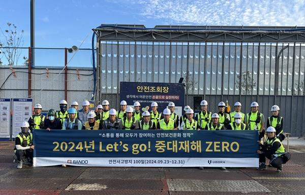 NSP통신-반도건설 2024년임직원 중대재해 ZERO 목표 실천, 전 현장 무재해 100일 운동 선포식 사진 (사진 = 반도건설)