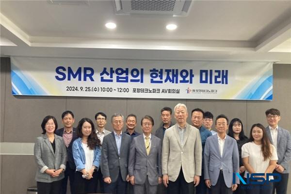 NSP통신-포항테크노파크는 지난 25일 SMR(소형모듈원전) 산업의 전망과 지역연계 방안 논의를 위해 포항테크노파크 정책자문단 세미나 를 개최했다. (사진 = 포항테크노파크)