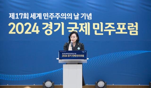 NSP통신-경기도의회 대회의실에서 열린 2024년 경기 국제 민주포럼에서 정윤경 경기도의원이 축사를 하고 있다. (사진 = 정윤경 의원실)