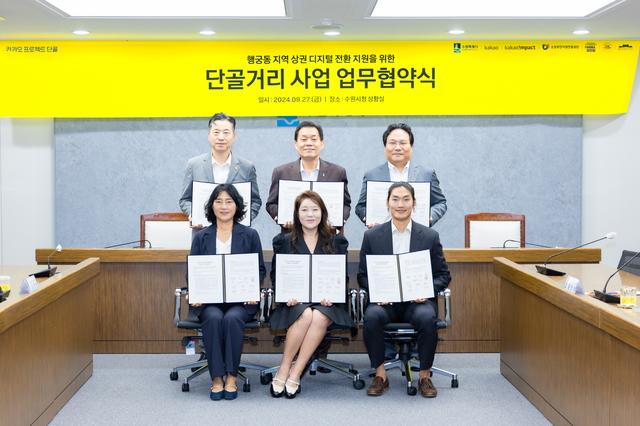 NSP통신-27일 이재준 수원시장(뒷줄 가운데)과 협약 기관 관계자들이 협약 후 하고 있다. (사진 = 수원시)