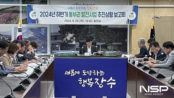 NSP통신-장수군이 26일 군청 회의실에서 최훈식 군수 주재로 2024년 하반기 동부권 발전사업 추진상황 점검 보고회를 개최했다. (사진 = 장수군)