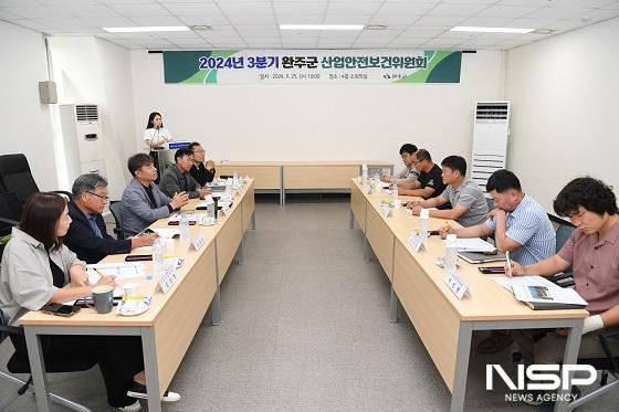 NSP통신-완주군이 2024년 3분기 산업안전보건위원회 회의를 열어 근로자의 안전을 보장하고 작업 환경을 개선해 나가기로 했다. (사진 = 완주군)