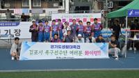 [NSP PHOTO]김포대 족구단, 경기도생활체육대축전 족구 종목 우승