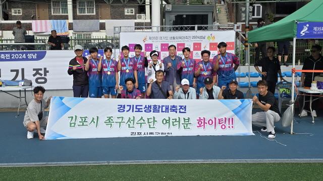 NSP통신-제35회 경기도생활체육대축전 족구 종목에서 우승을 차지한 김포대학교 족구단 기념촬영 모습. (사진 = 김포대학교)