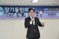 [NSP PHOTO]김포시, 제12회 장기동민의 날 기념행사 성료