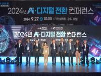 [NSP PHOTO]경북도, 경주에서 2024년 국제 AI·디지털 전환 컨퍼런스 개최