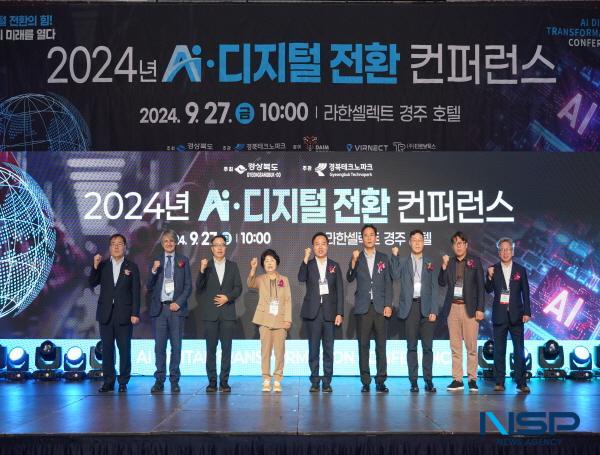 NSP통신-경상북도는 27일 라한셀렉트 경주에서 2024년 AI·디지털 전환 컨퍼런스를 개최했다. (사진 = 경상북도)