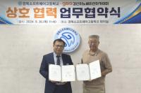 [NSP PHOTO]경산이노베이션아카데미, 경북소프트웨어고등학교와 업무협약 및 특강 진행