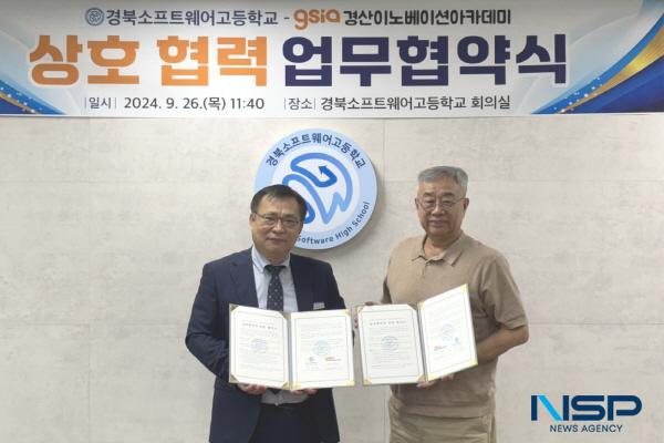 NSP통신-경산이노베이션아카데미는 지난 26일 경북소프트웨어고등학교와 국내 소프트웨어(SW) 생태계를 이끌어갈 인재 양성을 위한 업무협약을 체결했다. (사진 = 경산이노베이션아카데미)