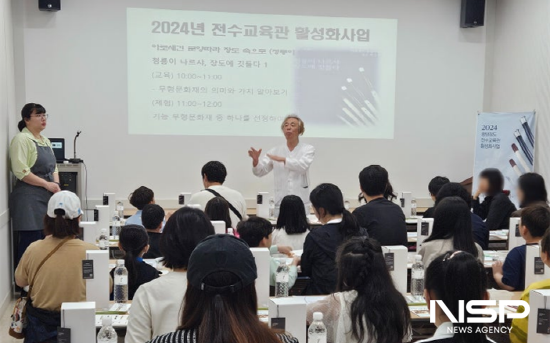 NSP통신-2024 전수교육관 활성화 사업 (사진 = 광양시청)