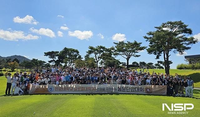 NSP통신-원광대학교 총동문회는 모교의 글로컬대학30 선정을 축하하고, 대학발전 및 후배사랑기금 마련을 위한 2024 원광인 단합대회를 29일 웅포면 클럽디 금강CC에서 개최했다. (사진 = 원광대학교)