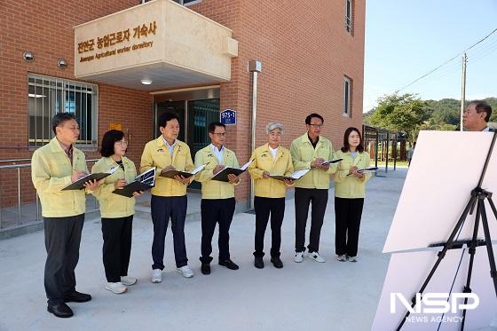 NSP통신-진안군의회가 제294회 임시회 일정으로 25일부터 27일까지 3일 간 주요사업장 현지확인을 실시했다. (사진 = 진안군의회)