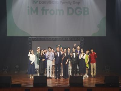 [NSP PHOTO]DGB금융그룹, 패밀리데이, iM from DGB...축제의 장 마련