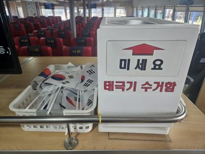 [NSP PHOTO]대저해운 독도행 선박 내  태극기 수거함 설치해 관광객 호평