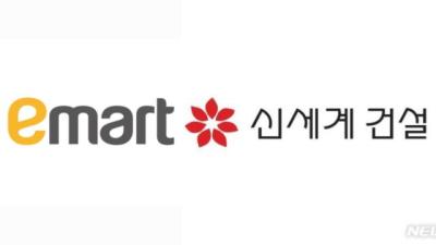 [NSP NEWS Image]Shinsegae E&C Voluntarily Delisted in November… E-Mart Public Offering