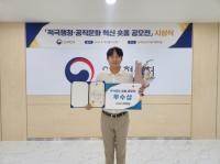 [NSP PHOTO]여수광양항만공사, 소형선 부두 IoT주차 차단기 적극행정 우수상 수상