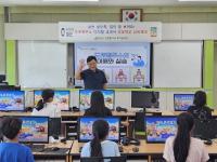[NSP PHOTO]강진군, 초등생 대상 메타버스 활용 도로명주소 교육 실시
