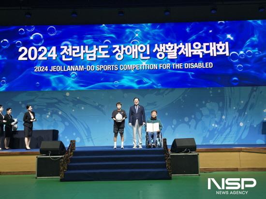 NSP통신-2024 전라남도 장애인생활체육대회 폐막식 수상