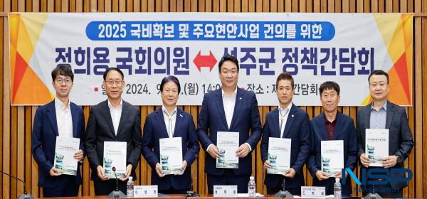 NSP통신-성주군은 지난달 30일 이병환 군수, 도희재 성주군의회 의장, 관계 공무원 등과 함께 국회를 찾아 정희용 국회의원과 간담회를 갖고 국비확보와 지역현안사업 해결을 위해 적극적인 행보에 나섰다. (사진 = 성주군)