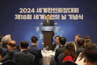 [NSP PHOTO]우원식 국회의장, 2024 세계한인회장대회 오찬 주최