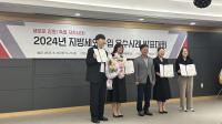 [NSP PHOTO]강릉시, 세외수입 우수사례 발표대회 우수상 수상