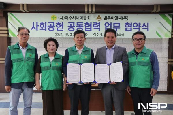 NSP통신-여수시새 마을회가 범우이앤씨와 사회공헌 공동협력 업무협약을 체결했다. (사진 = 새마을회)