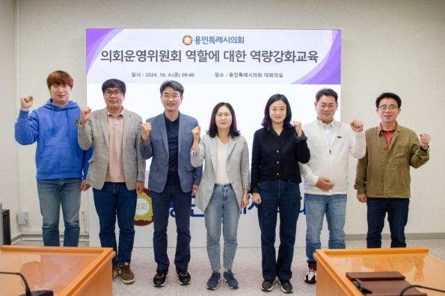 NSP통신-의정활동 역량 강화 전문교육 참석자들이 기념촬영을 하고 있다. (사진 = 용인특례시의회)