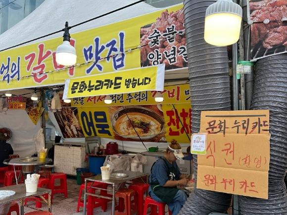 NSP통신-2024 안동국제탈춤페스티벌 문화누리카드 사용으로 더욱 풍요로운 축제 한마당, 식음료, 체험부스 포함 72개 부스에서 이용 가능 (사진 = 안동시)