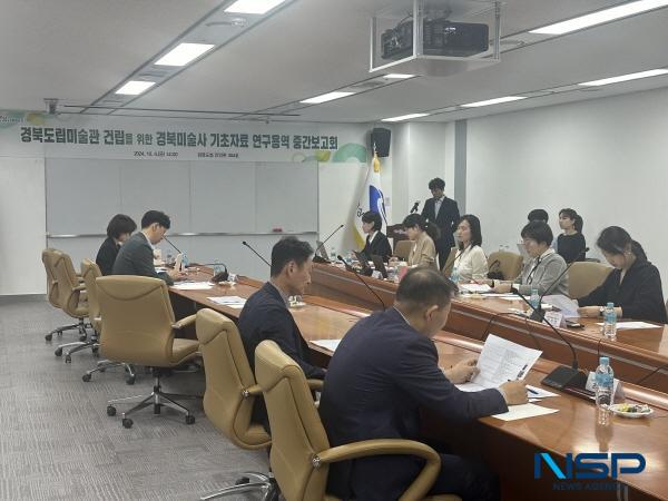 NSP통신-경상북도는 4일 도청 안민관 중회의실에서 경북미술사 기초자료조사 연구용역 중간 보고회와 도립미술관건립 5차 자문회의를 개최했다. (사진 = 경상북도)