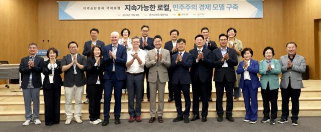 NSP통신-4일 경기도의회 대회의실에서 열린 2024 지역순환경제 국제포럼 참석자들이 기념촬영을 하고 있다. (사진 = 경기도의회)