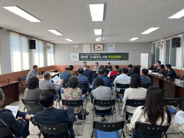 NSP통신-담양군이 최근 뉴빌리지 공모사업 대상지인 대치지구 주민을 대상으로 실시한 공청회. (사진 = 담양군)