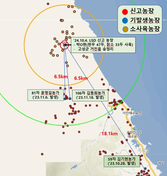 NSP통신-고성군 럼피스킨 발생 지역 표시. (이미지 = 강원특별자치도)