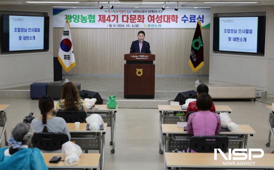 NSP통신-허순구 조합장 인사말 (사진 = 광양농협)