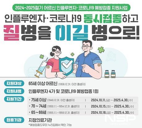 NSP통신- (사진 = 군산시)