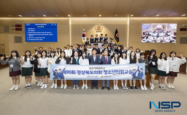 NSP통신-경상북도의회는 7일 본회의장에서 칠곡 약목중학교 학생 40여 명이 참여한 가운데 제90회 경상북도의회 청소년의회교실을 개최했다. (사진 = 경상북도의회)