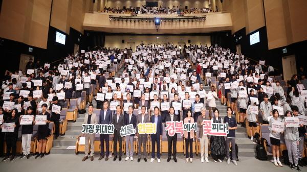 NSP통신-경상북도는 7일 경북도청 동락관에서 제578돌 한글날을 맞아 가장 위대한 선물, 한글! 경북에서 꽃 피다라는 주제로 기념식을 열었다. (사진 = 경상북도)