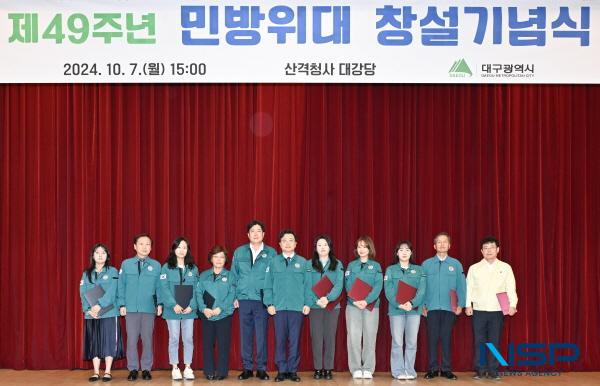 NSP통신-대구광역시는 민방위대원의 노고를 치하하기 위해 제49주년 민방위대 창설 기념식을 7일 산격청사 대강당에서 개최했다. (사진 = 대구광역시)