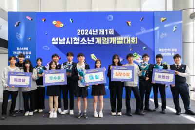 [NSP PHOTO]게임인재단성남시청소년재단 제1회 성남시청소년게임개발대회 본선 대회 종료