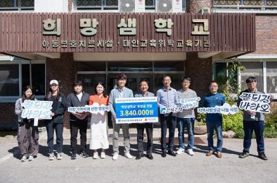 [NSP PHOTO]전북은행, 고창 희망샘학교에 지역사랑성금 400여만원 전달