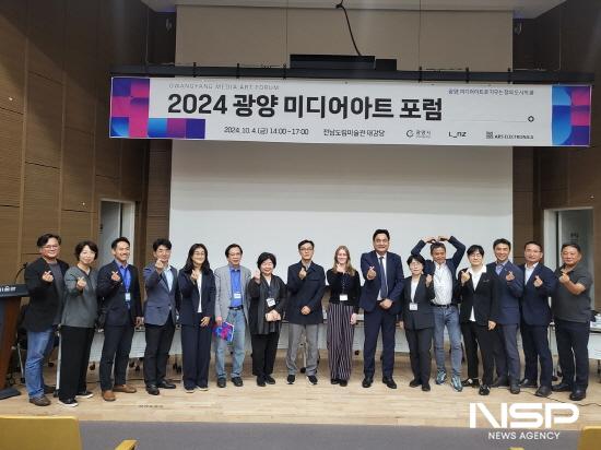 NSP통신-2024 광양 미디어아트 정책 포럼 (사진 = 광양시청)