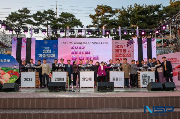 NSP통신-영천와인페스타가 영천별빛한우 구이축제와 함께 오는 12일과 13일 2일간에 걸쳐 영천강변공원에서 개최된다. 지난해 행사 모습 (사진 = 영천시)