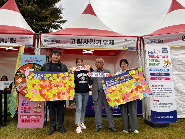 NSP통신-안성시 남사당바우덕이 축제에 설치된 홍보부스 기념촬영 모습. (사진 = 안성시)