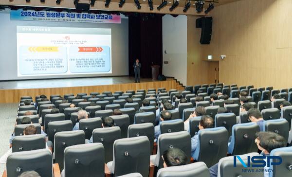 NSP통신-한국수력원자력 월성원자력본부는 8일 외부전문가를 초빙해 정보보안교육을 시행했다. (사진 = 월성원자력본부)