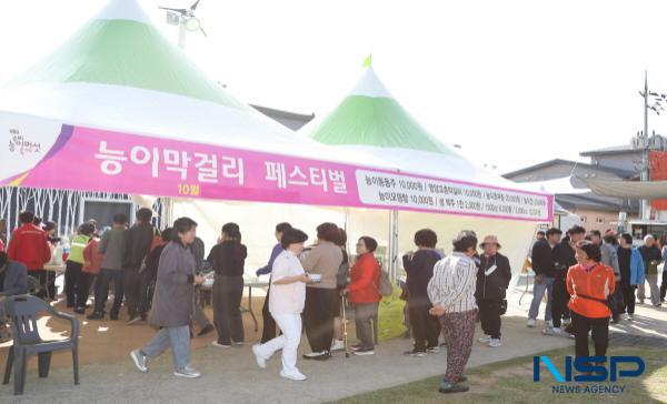 NSP통신-영양군은 오는 12일 13일 2일간 수비면 체육공원 일원에서 제3회 수비 능이축제를 개최한다. (사진 = 영양군)